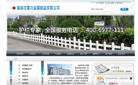 包头市安邦金属制品有限公司！